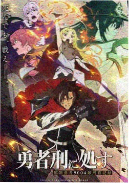 第九个夏天动画海报