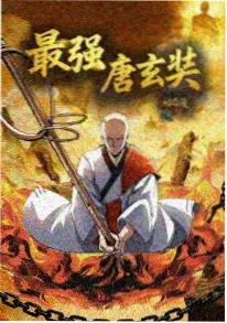 铁皮机甲日志海报